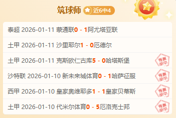 比塞克,分钟替补亮,开启德国国,B体育官网,B体育直播,体育赛事直播,足球直播