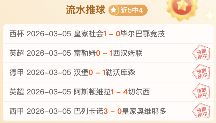 大乐透期号,专家推荐,马拉多特主,B体育官网,B体育直播,体育赛事直播,足球直播