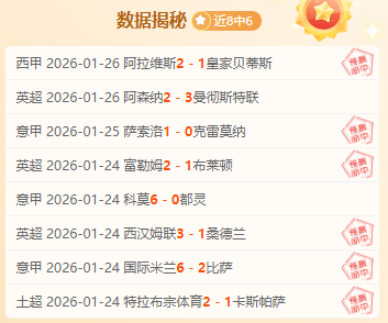 罗马欧联,强险胜毕尔,巴鄂,B体育官网,B体育直播,体育赛事直播,足球直播