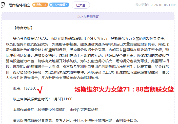 山西主场胜,出引数据争,B体育,B体育官网,B体育直播,体育赛事直播,足球直播