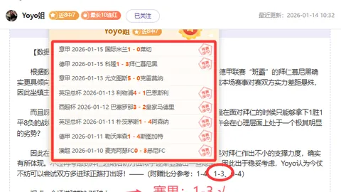 切尔西大胜维拉三球，登顶第三，马雷斯卡称球队未达全力冲刺冠军状态