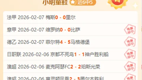 大乐透期号专家质合分析推荐前区十码：阿拉胡埃伦斯主场解析