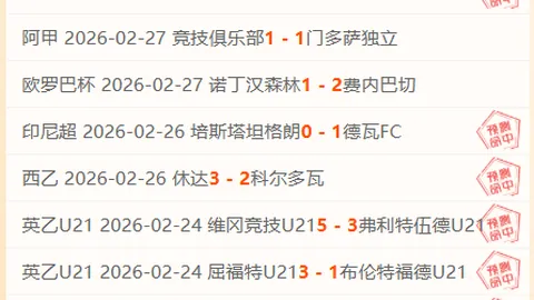 2021-2022赛季西甲第8轮赛事亮点回顾